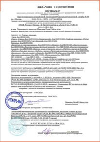Декларация 3