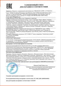 Декларация 4